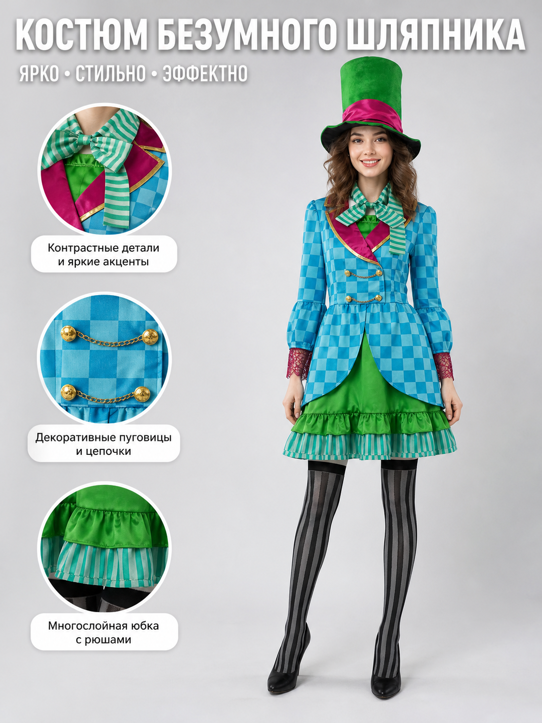 Alice Cosplay Costume with Hat and Skirt