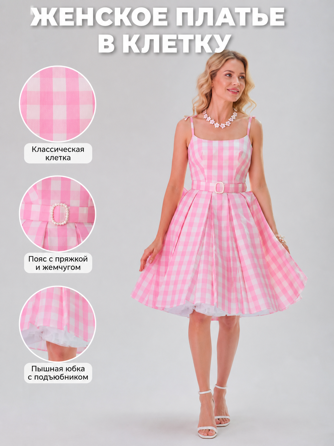 Barbie-Style Cosplay Dress, Pink Gingham