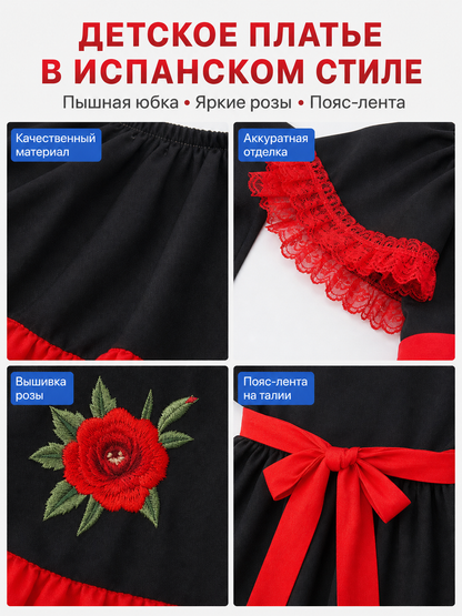 Children's flamenco-style Halloween costume dress