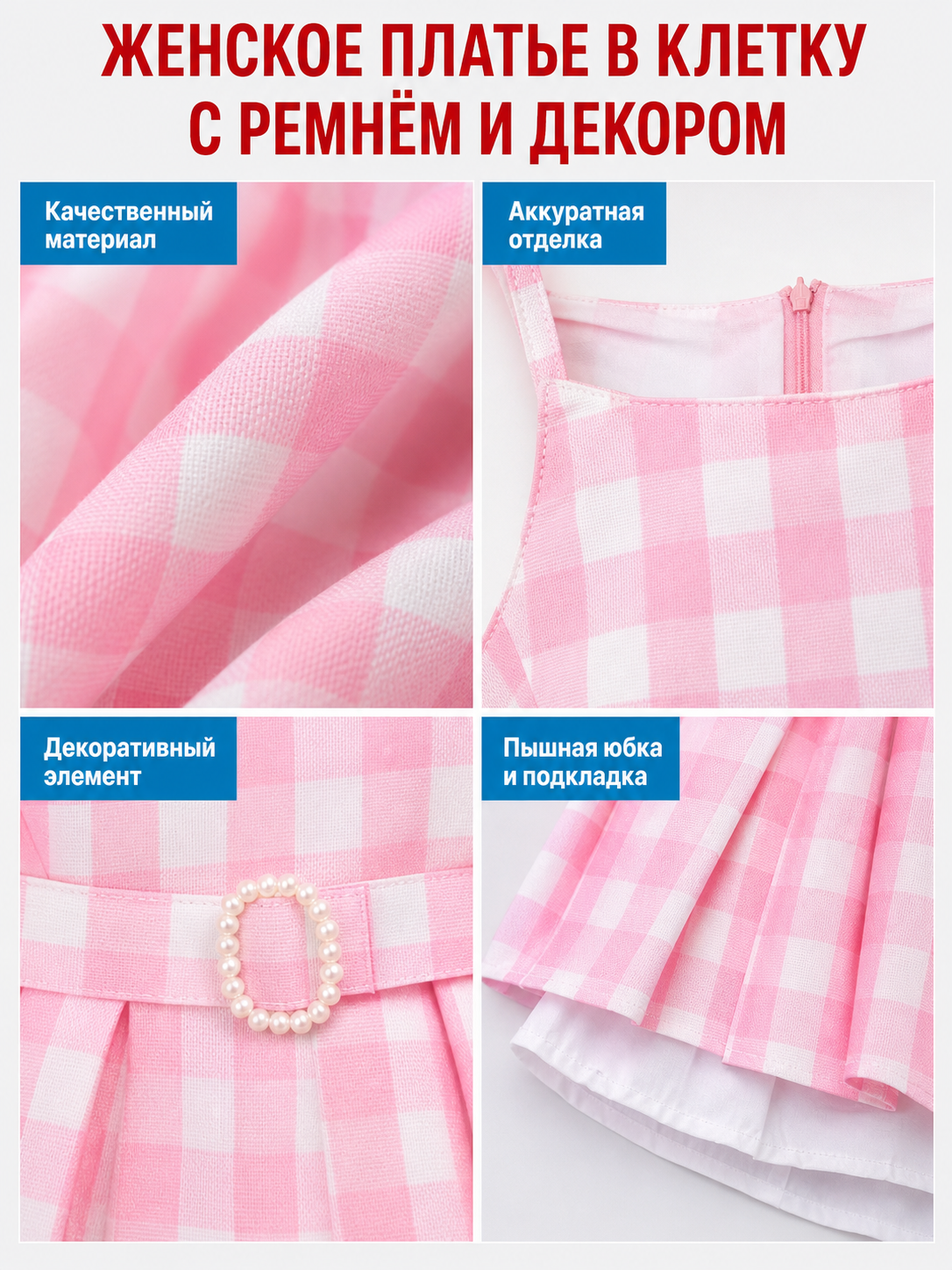 Barbie-Style Cosplay Dress, Pink Gingham
