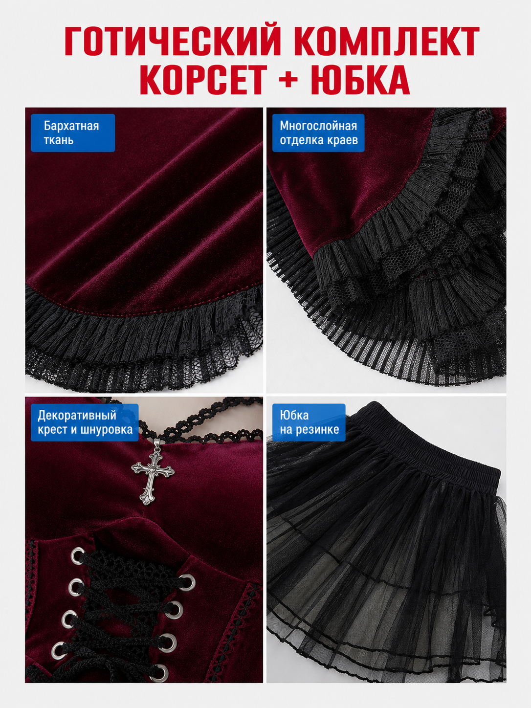 Women's Gothic Vampire Dress with Corset and Petticoat