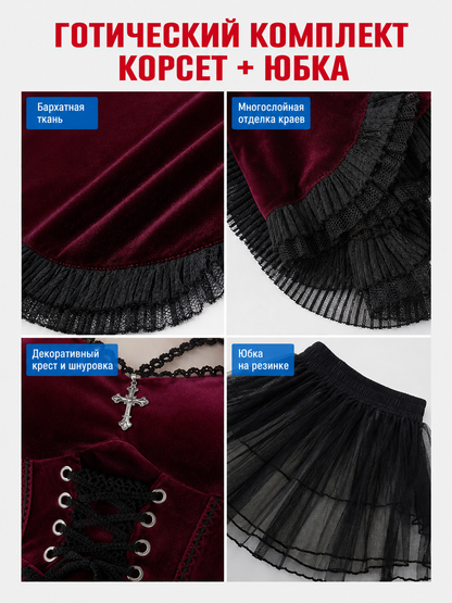 Women's Gothic Vampire Dress with Corset and Petticoat