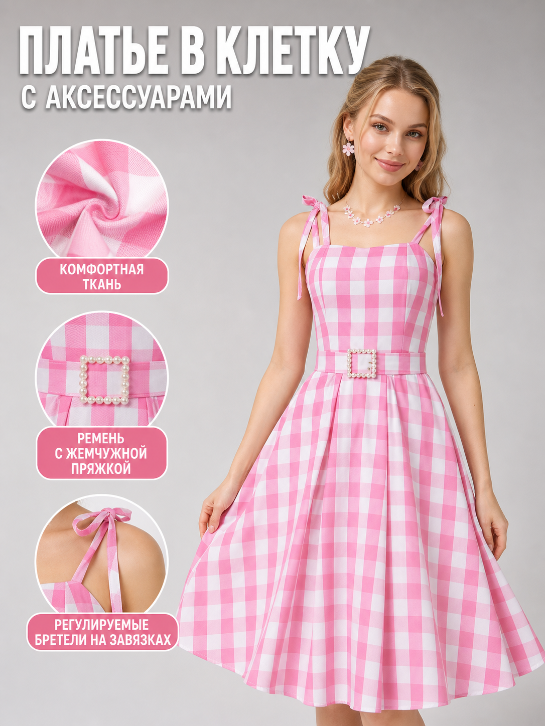 Barbie Plaid Costume with Dress and Accessories