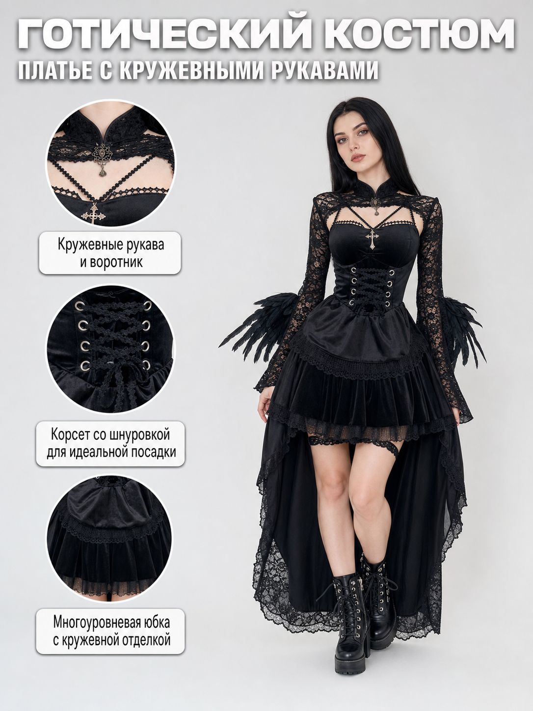 Gothic Vampire Dress with Cape and Lacing