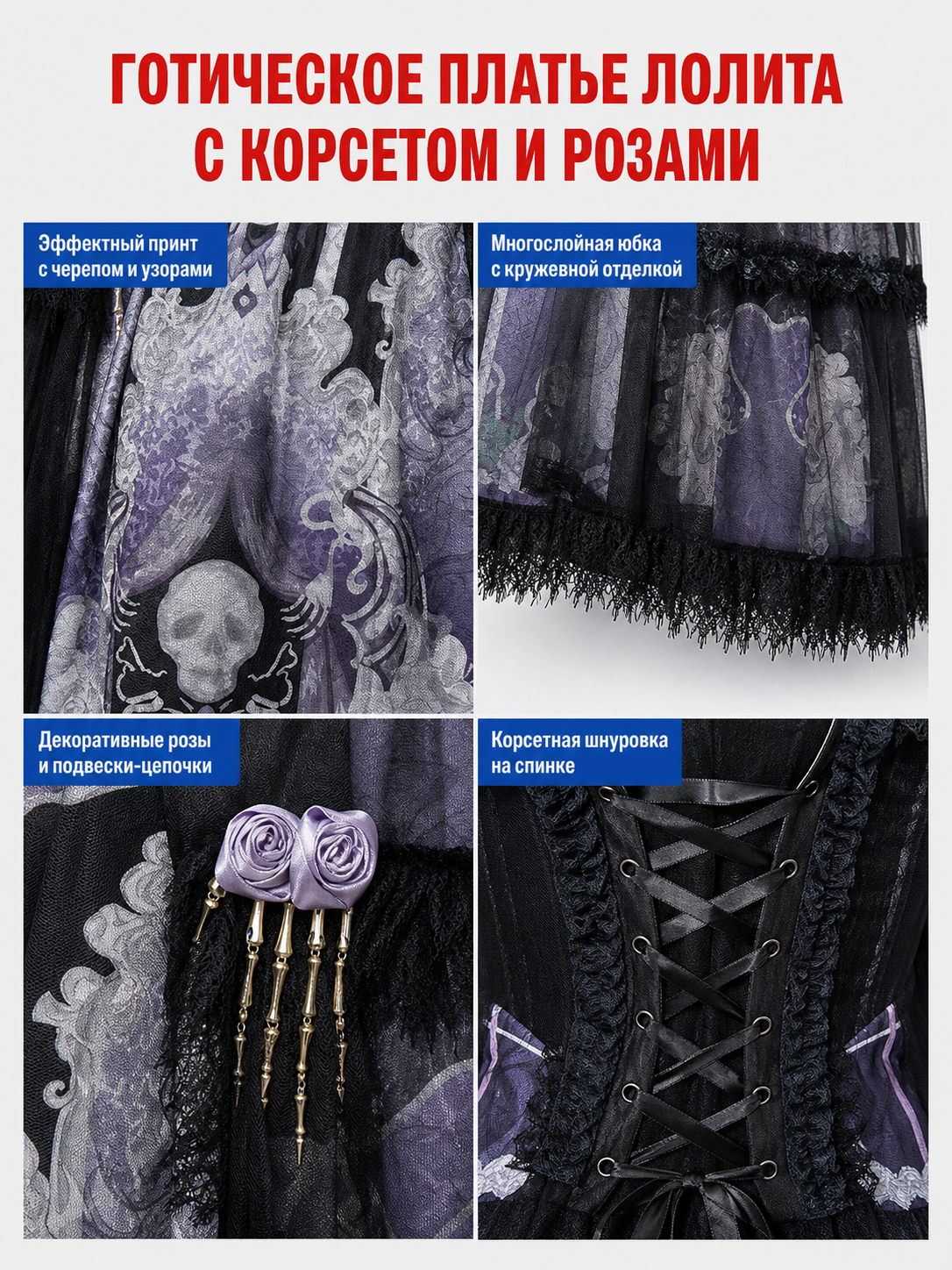 Gothic Lolita Dress for Halloween