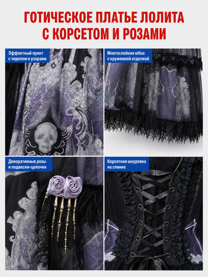 Gothic Lolita Dress for Halloween