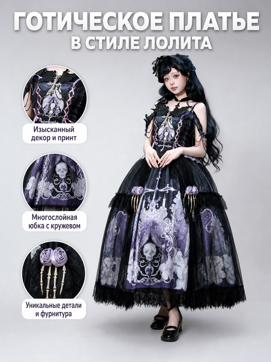 Gothic Lolita Dress for Halloween