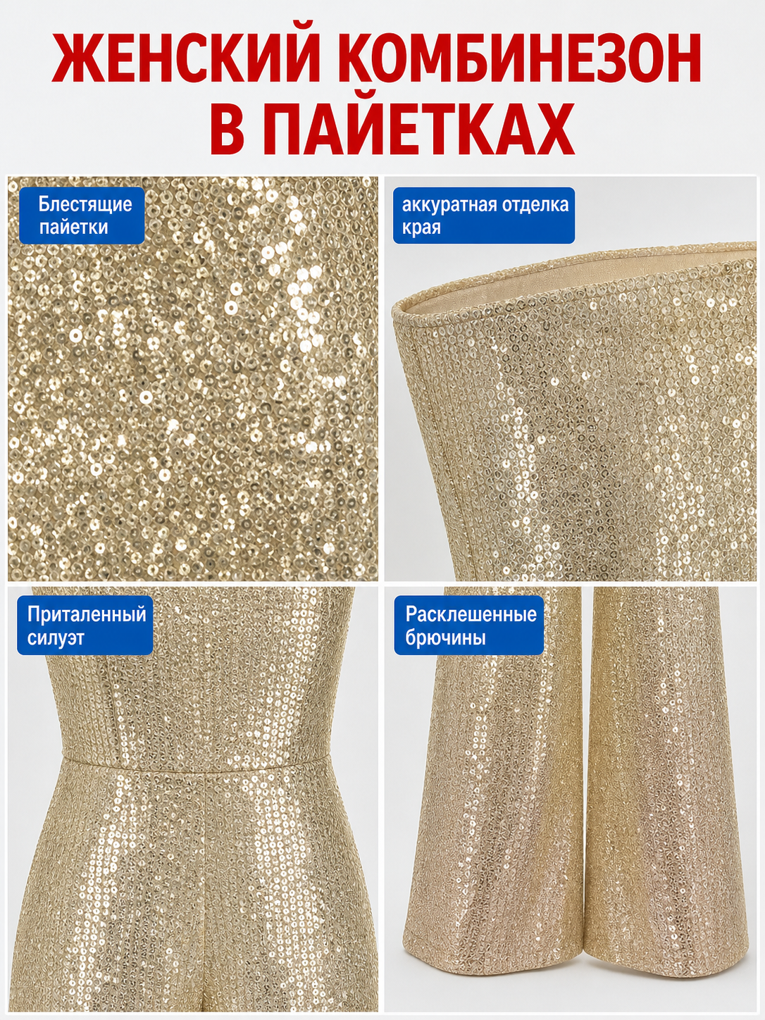 Barbie Cosplay Costume: Sparkly Jumpsuit