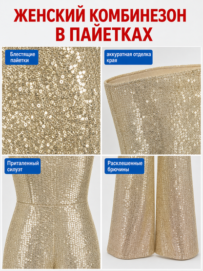 Barbie Cosplay Costume: Sparkly Jumpsuit