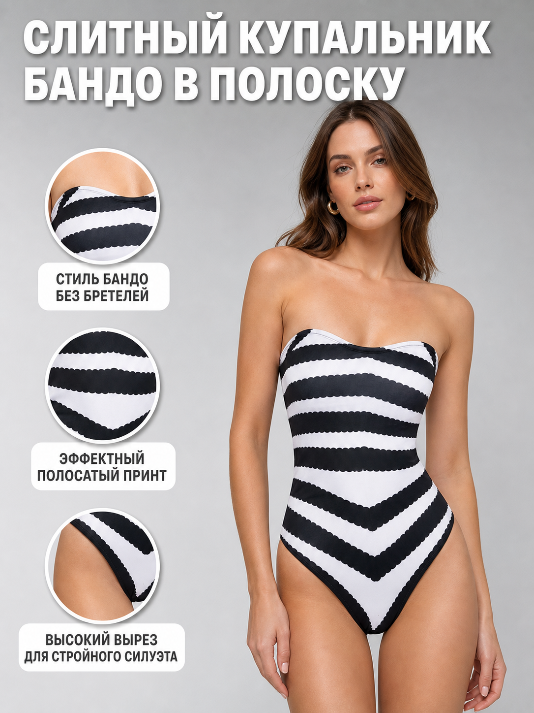 Barbie-Style Cosplay Swimsuit, Black and White Stripes