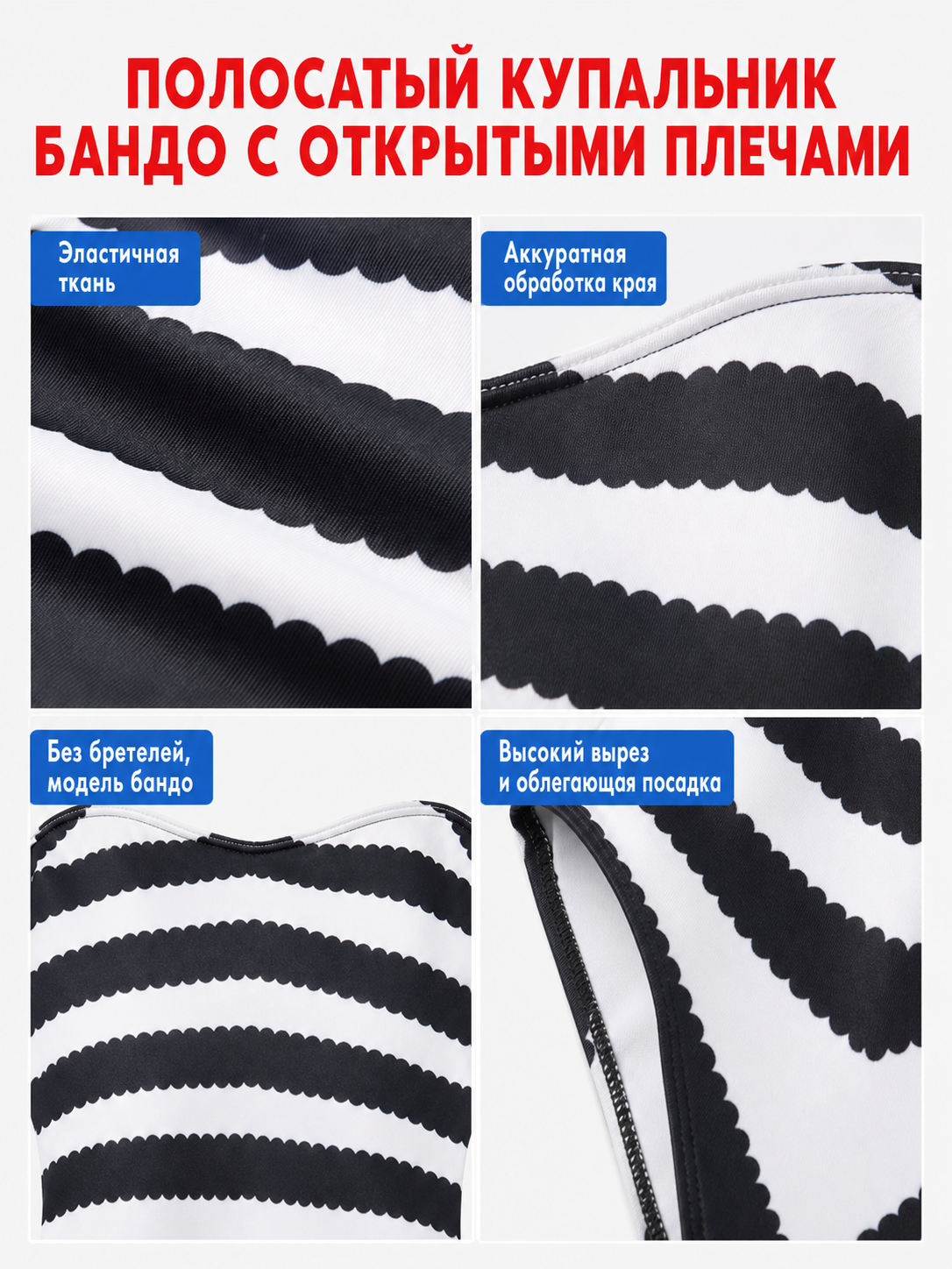 Barbie-Style Cosplay Swimsuit, Black and White Stripes