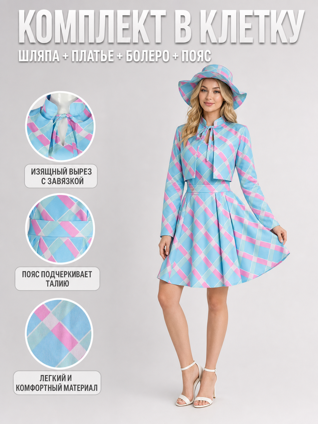 Barbie Cosplay Costume: Dress, Hat, and Belt