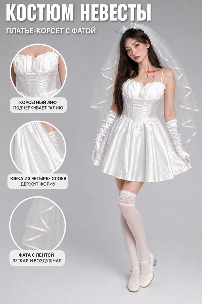 Zombie Bride Halloween Costume, White Dress