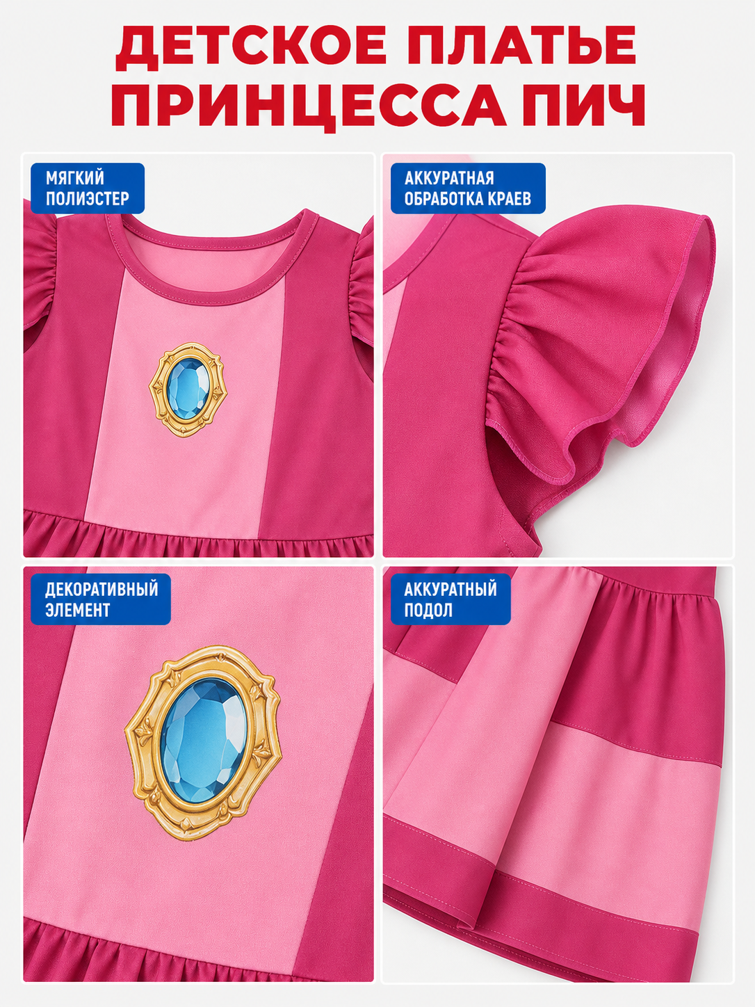 Kids' Peach Daisy Princess Dress for Cosplay