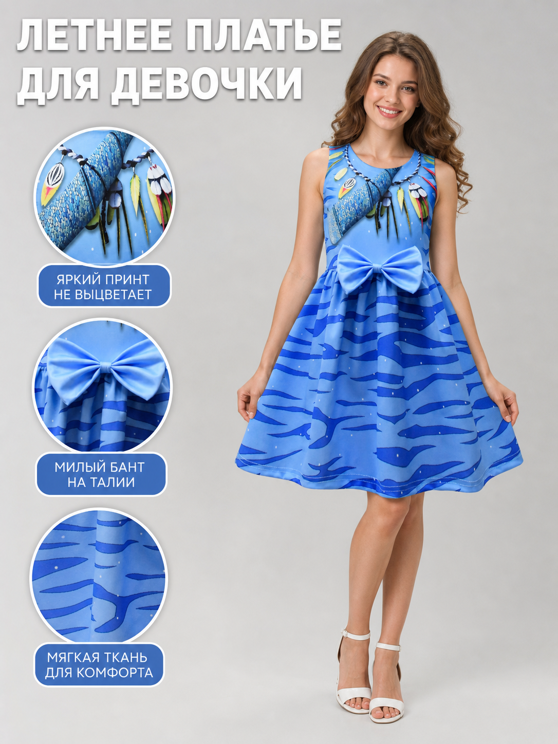 Girls' Sleeveless Dress with Nautical Print