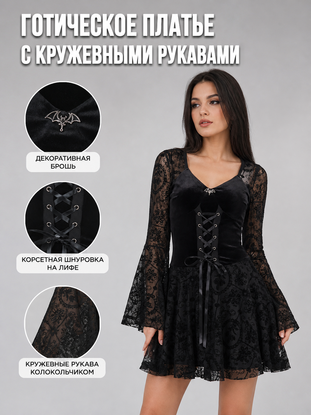 Gothic Lace Long-Sleeve Dress