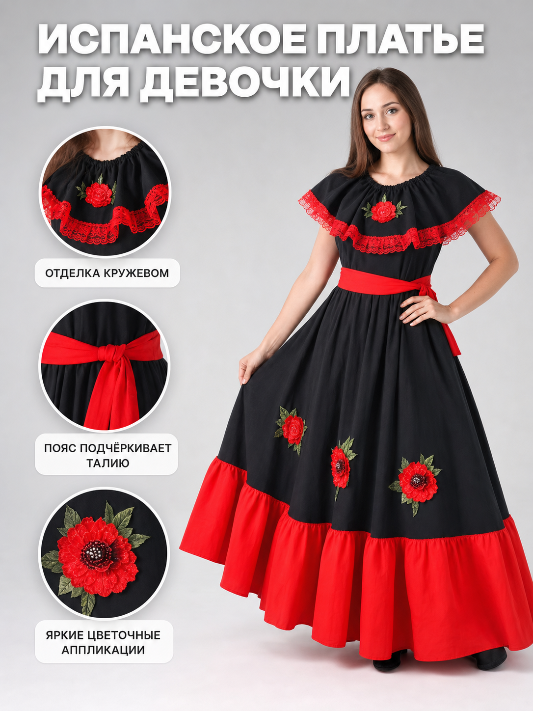 Children's flamenco-style Halloween costume dress