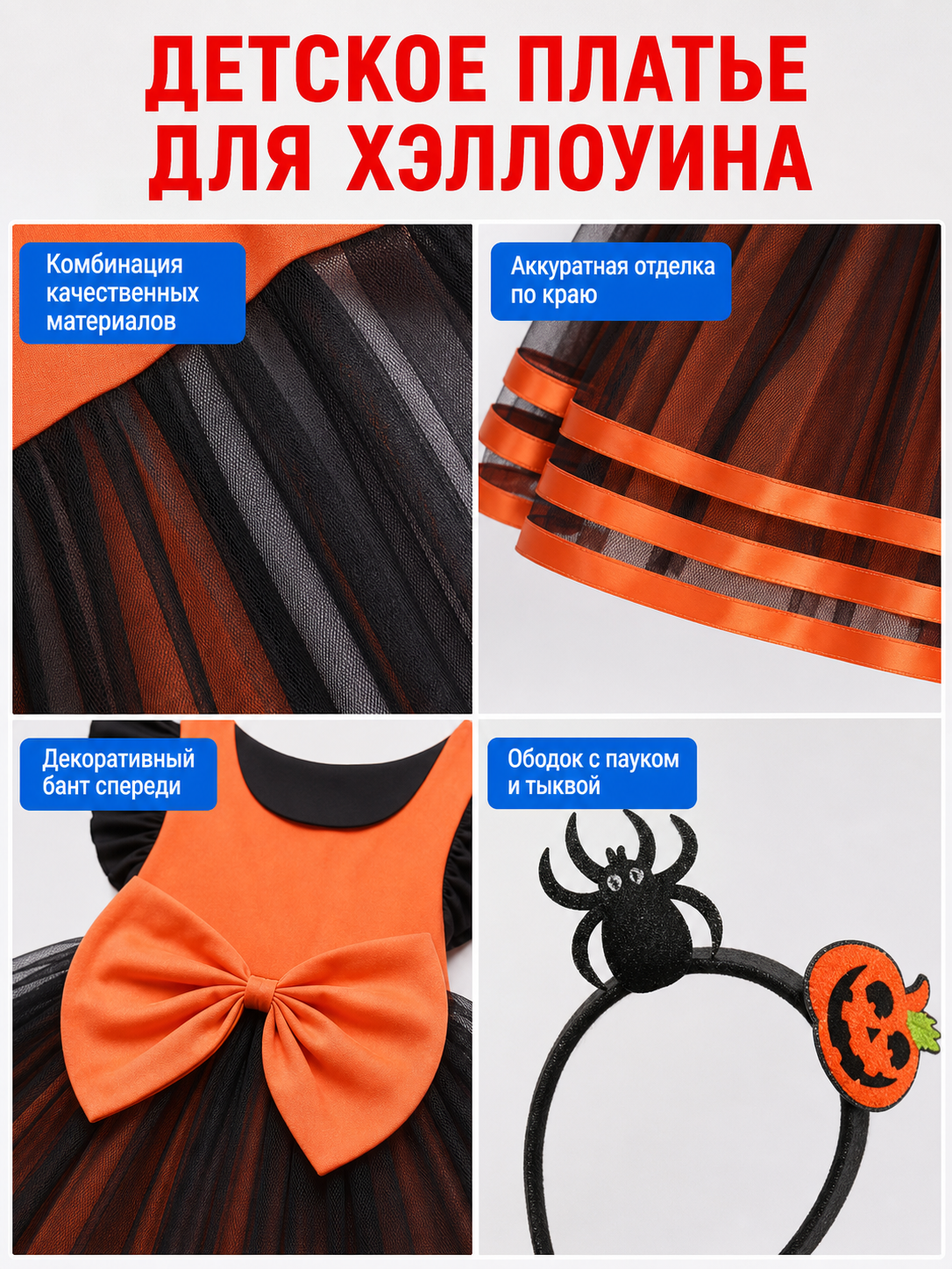 Girls' Halloween Pumpkin Dress