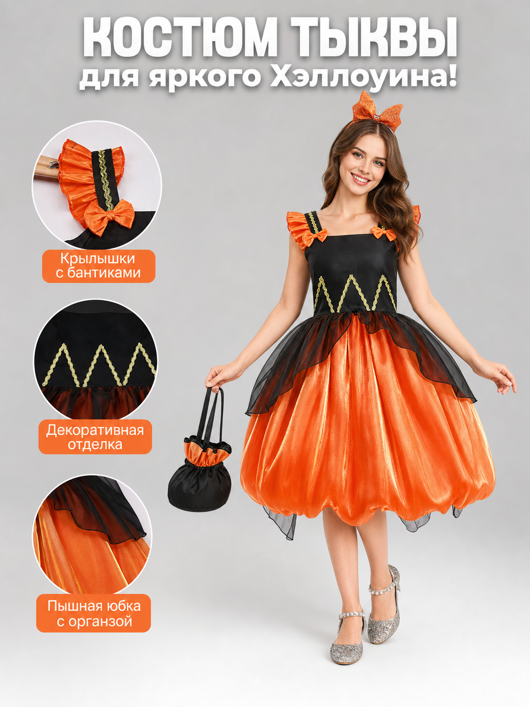 Girls' Halloween Pumpkin Dress with Headband and Purse