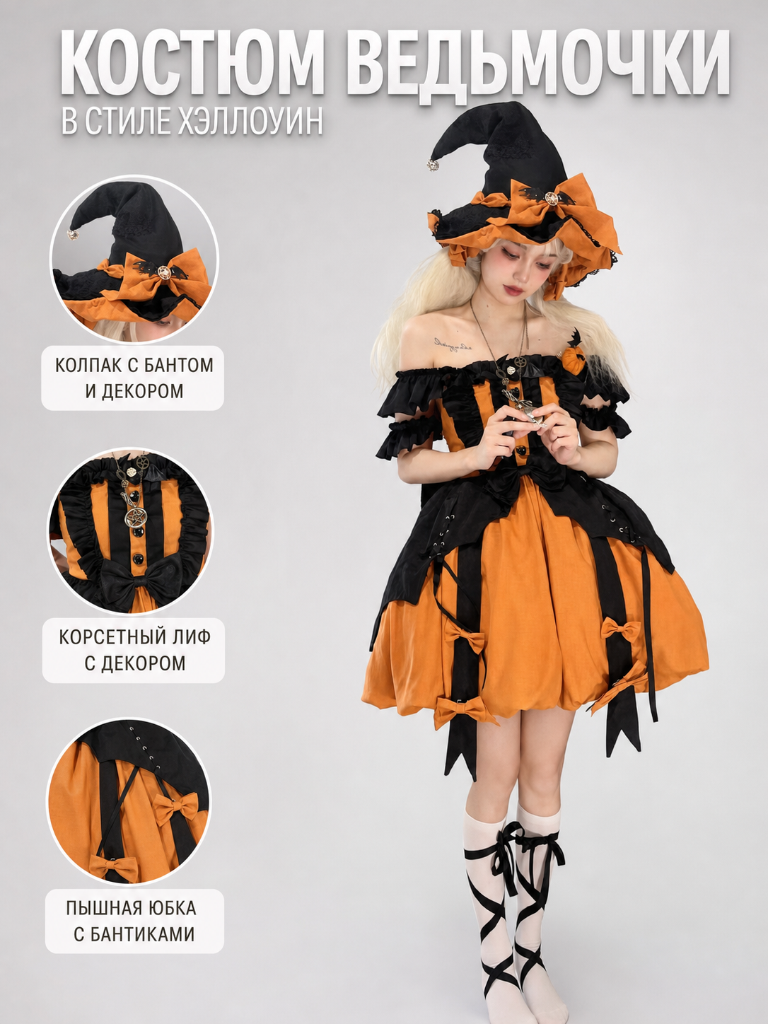 Lolita Halloween Witch Costume: Dress and Hat