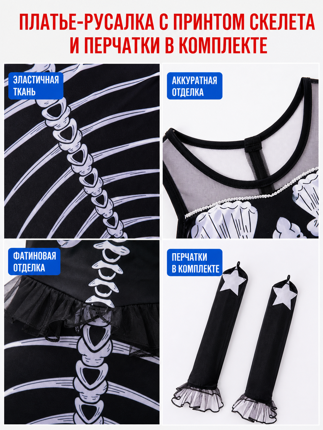 Girls' Skeleton Costume Dress, Gothic Halloween