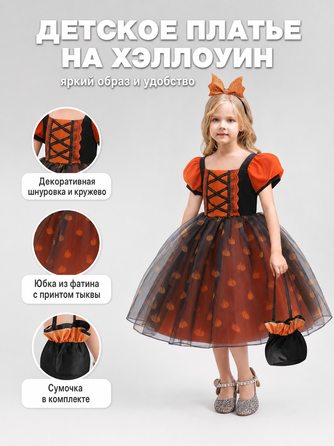 Girls' Pumpkin Halloween Dress