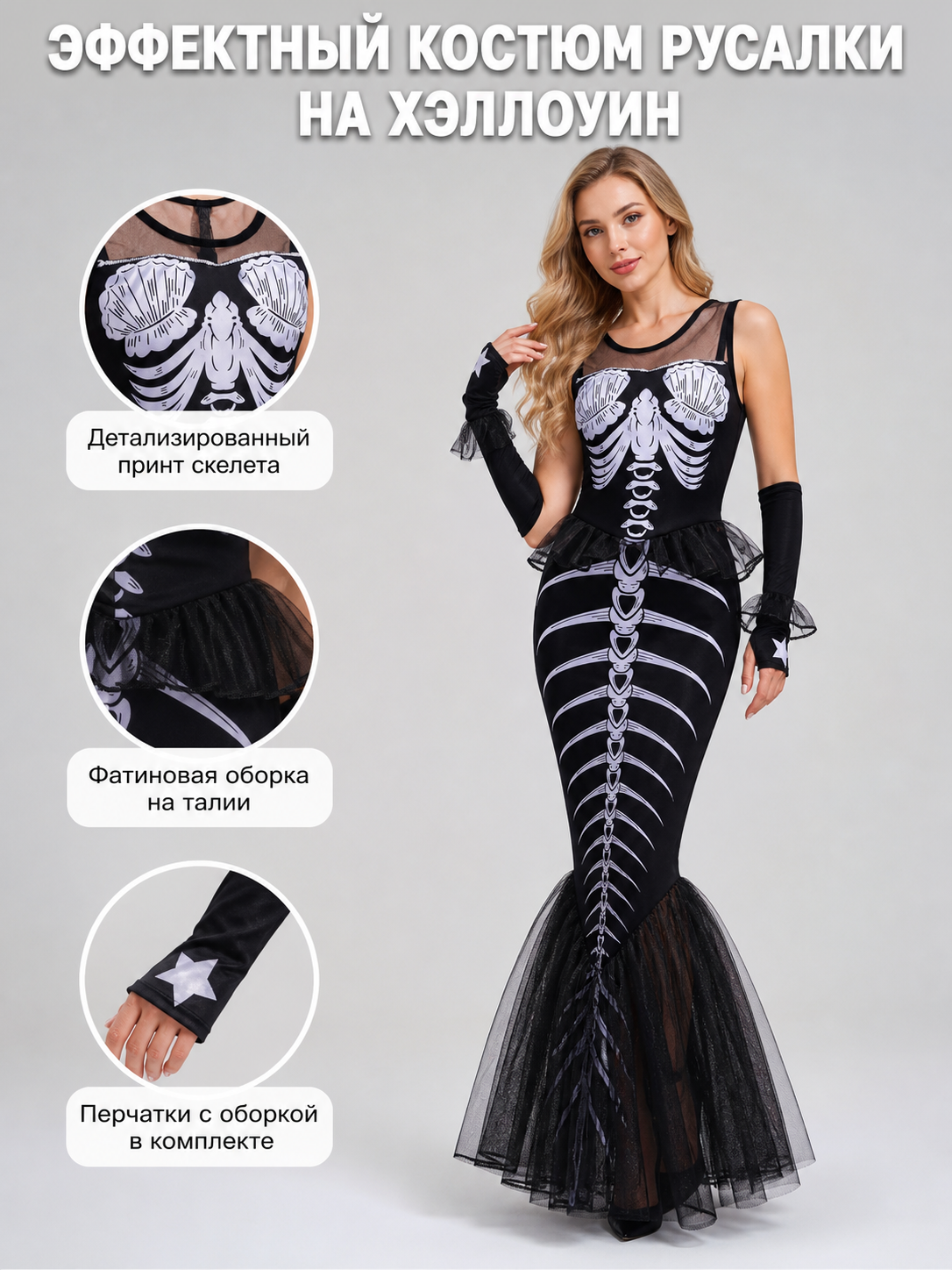 Girls' Skeleton Costume Dress, Gothic Halloween