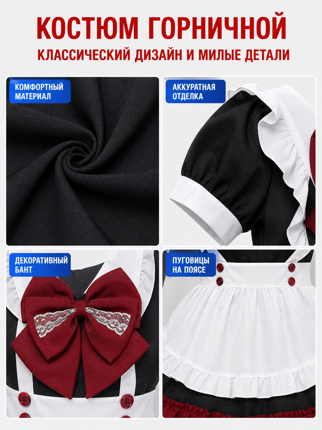 Lolita maid cosplay costume, black and red