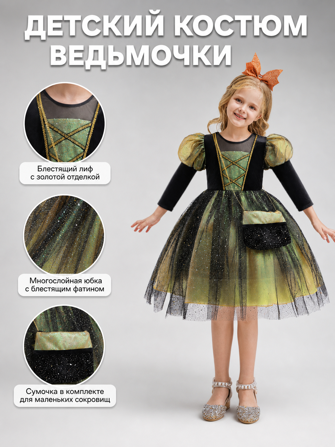 Kids' Halloween Costume Dress, Pumpkin Look