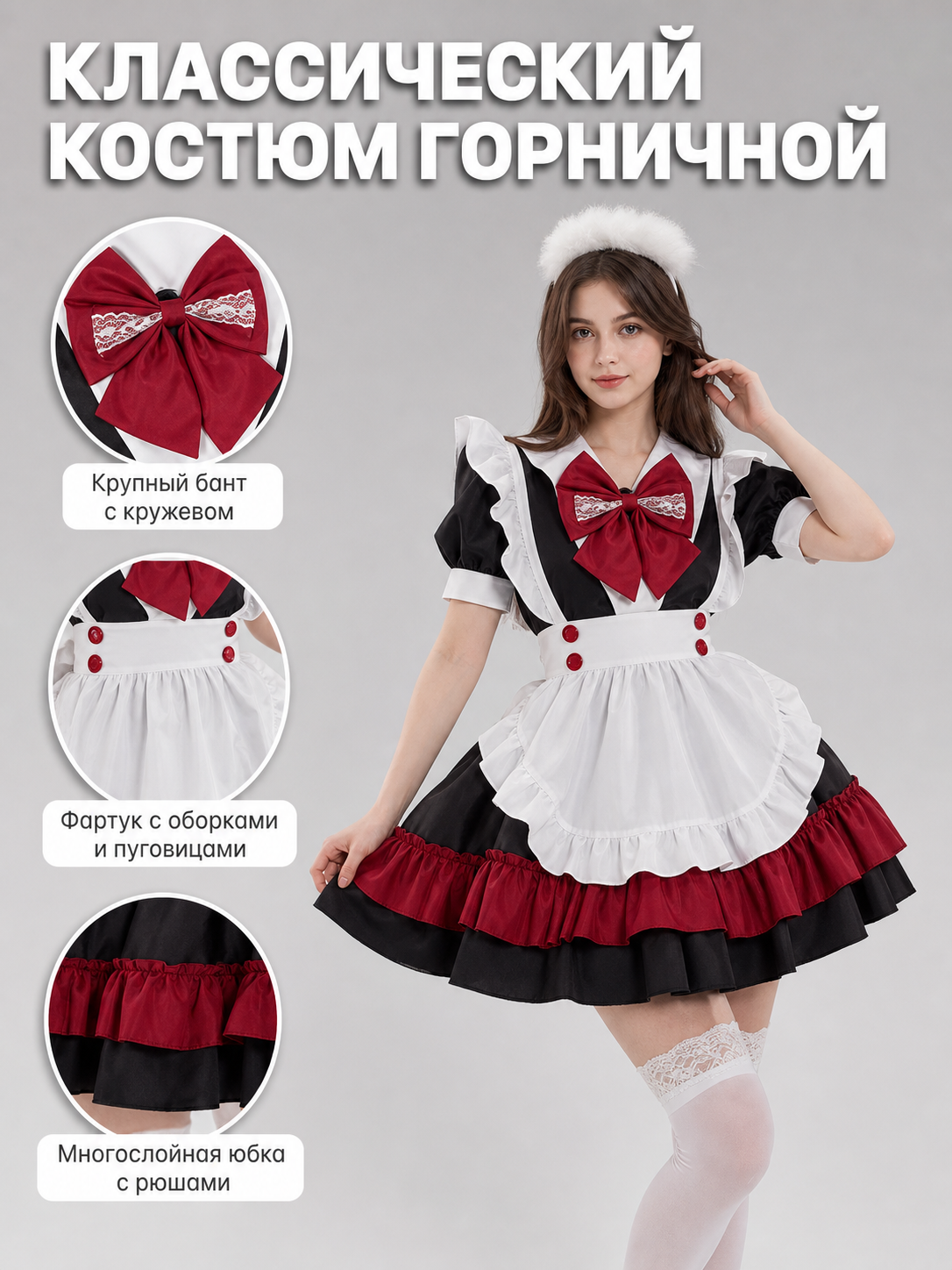 Lolita maid cosplay costume, black and red
