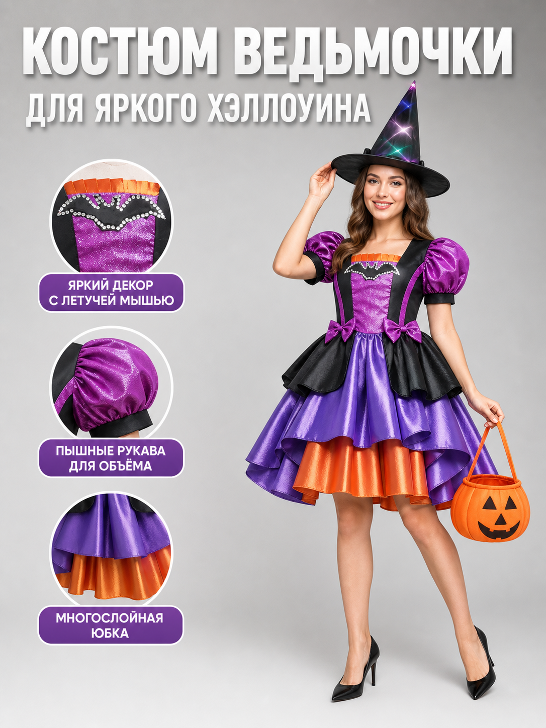 Kids' Halloween Witch Costume with Hat and Purse