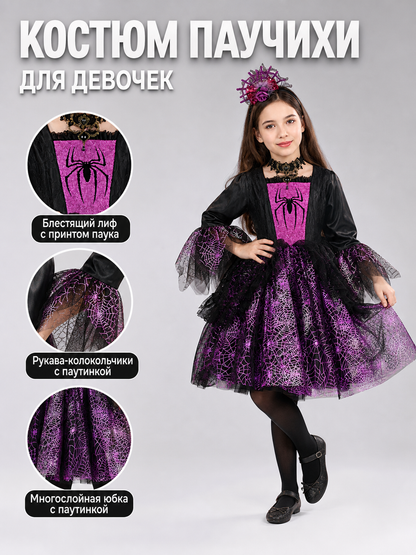 Girls' Halloween costume dress with spiderweb
