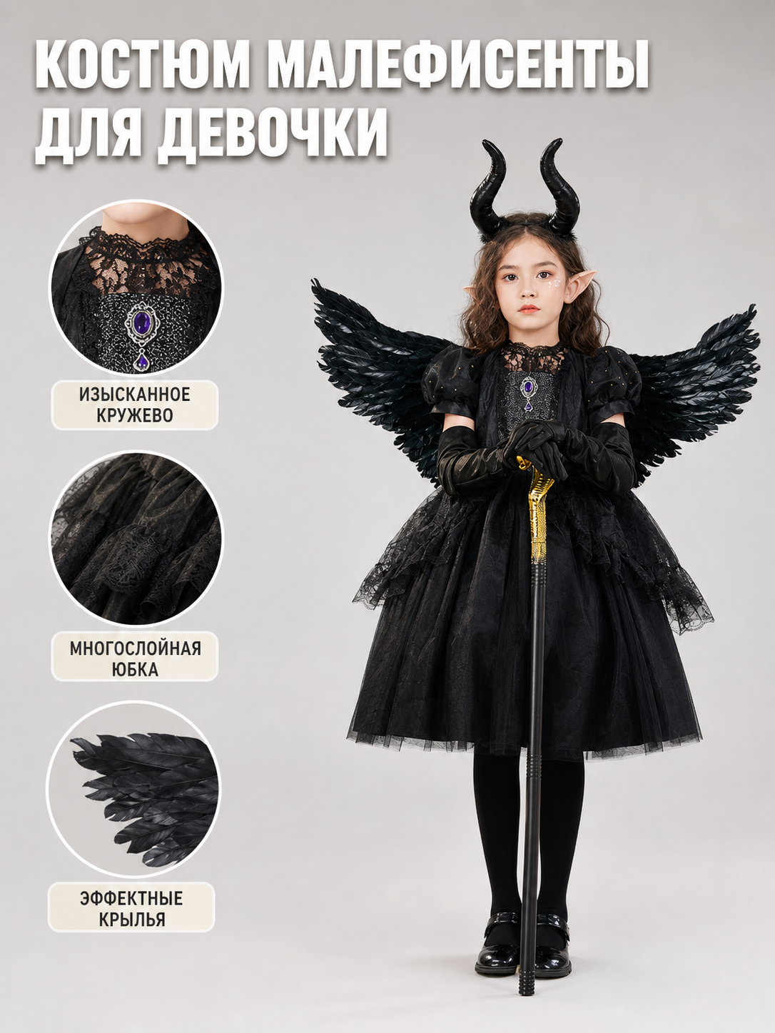 Children’s Halloween Dress with Wings and Horns