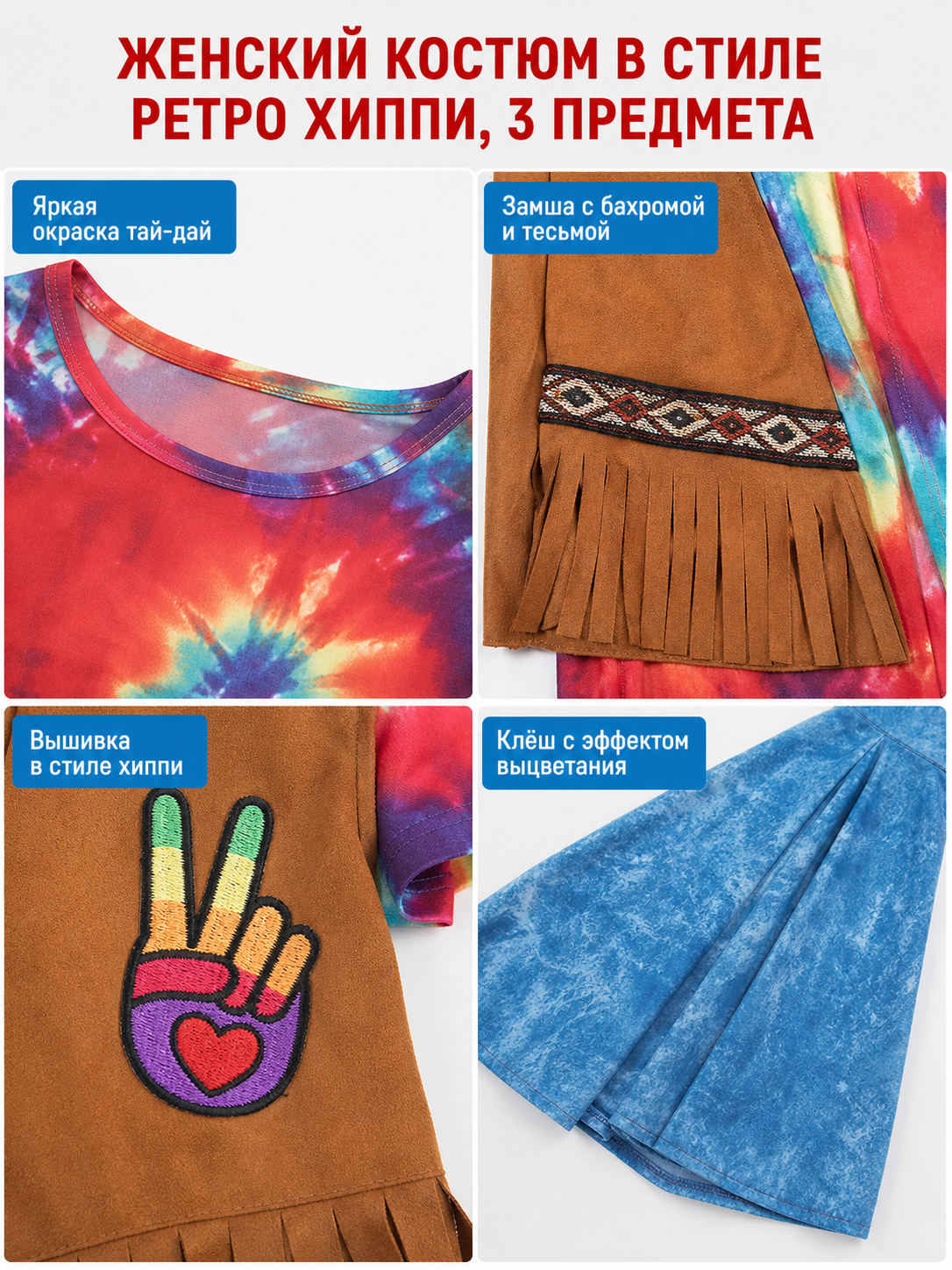 70s Disco Costume with Top, Vest, and Flared Pants