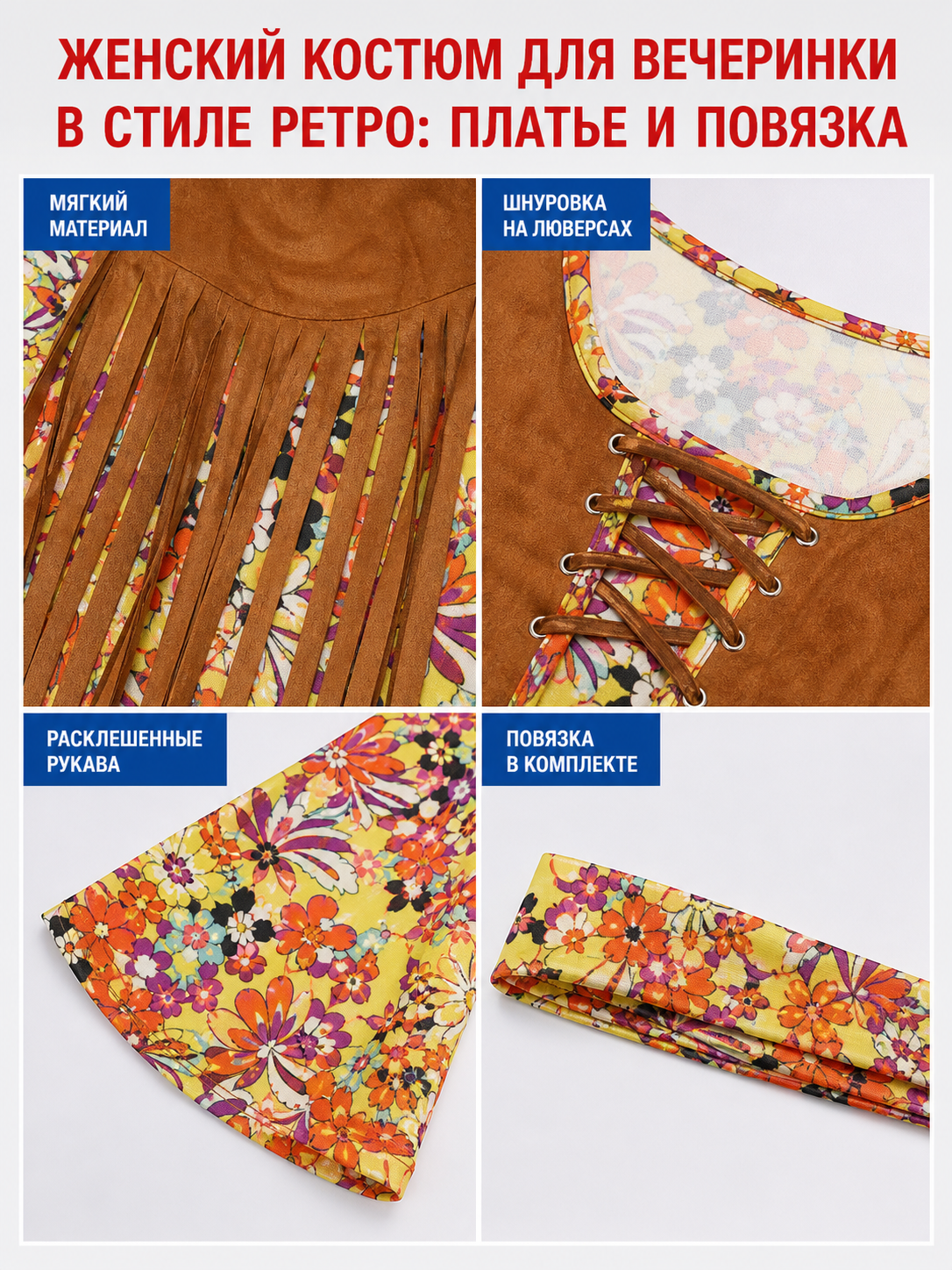 Retro disco-style dress costume with headband