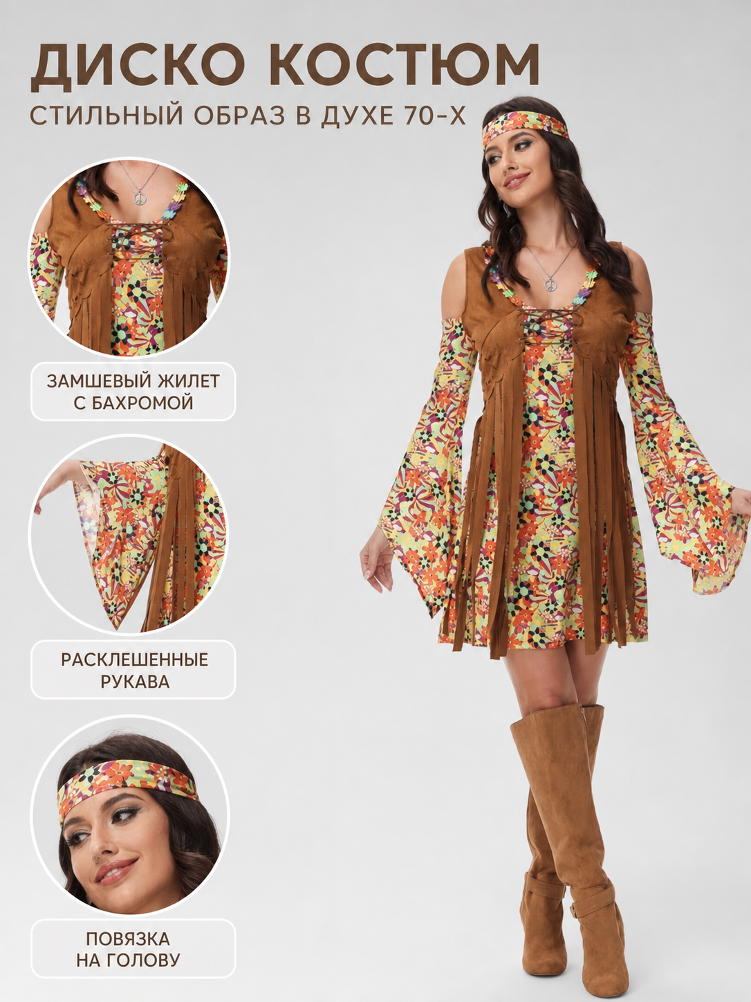 Retro disco-style dress costume with headband