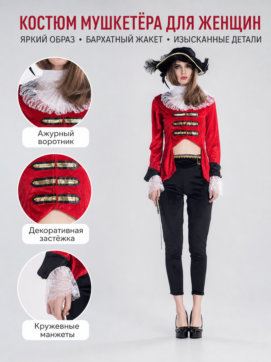 Black Pirate-Style Costume Pants