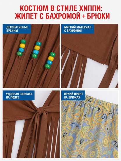 70s Hippie Boho Costume with Vest and Pants