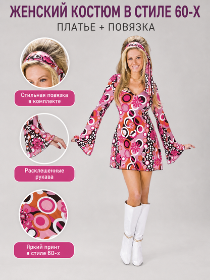 Retro Psychedelic Disco Dress with Headscarf