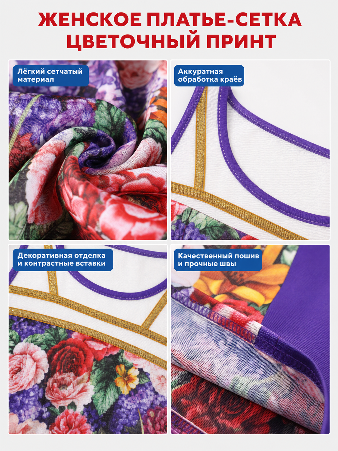 Sleeveless 70s-Style Floral Dress detail view