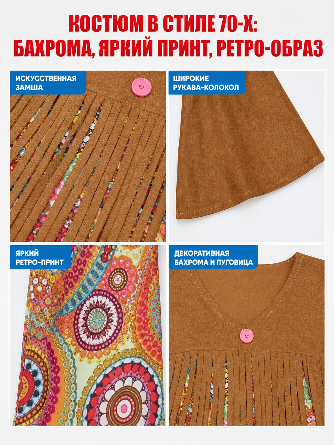 70s Hippie Costume with Fringe and Headband
