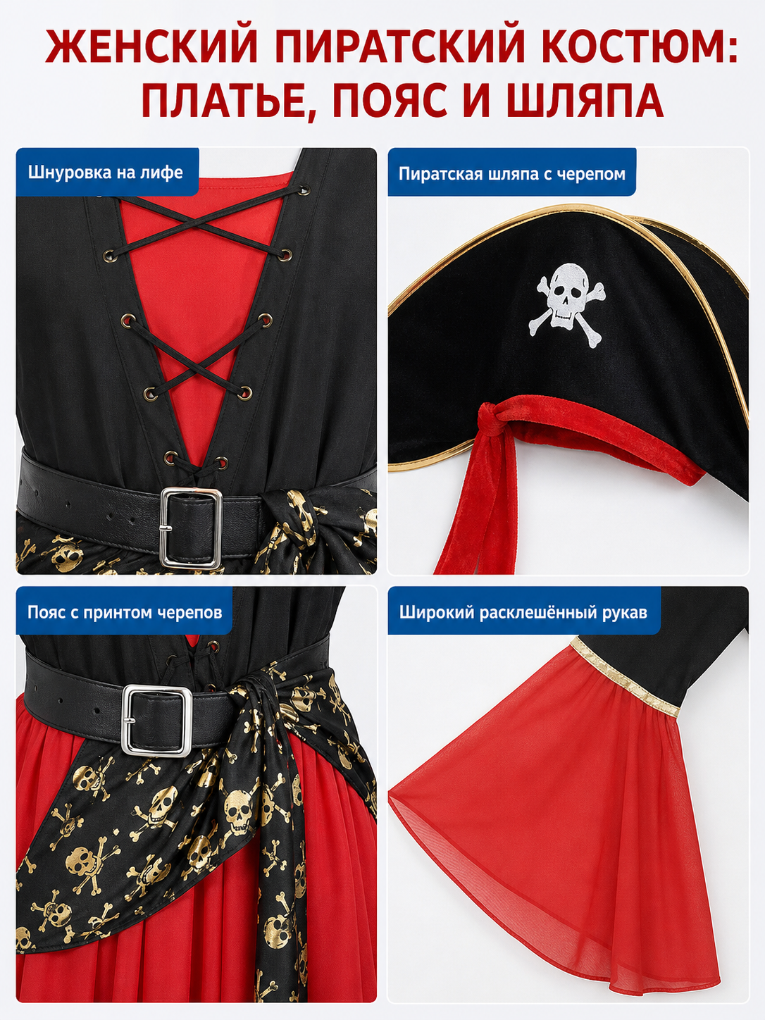 Pirate costume with hat and dress