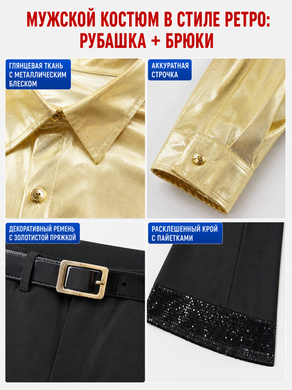70s Retro Disco Costume, Shirt and Pants