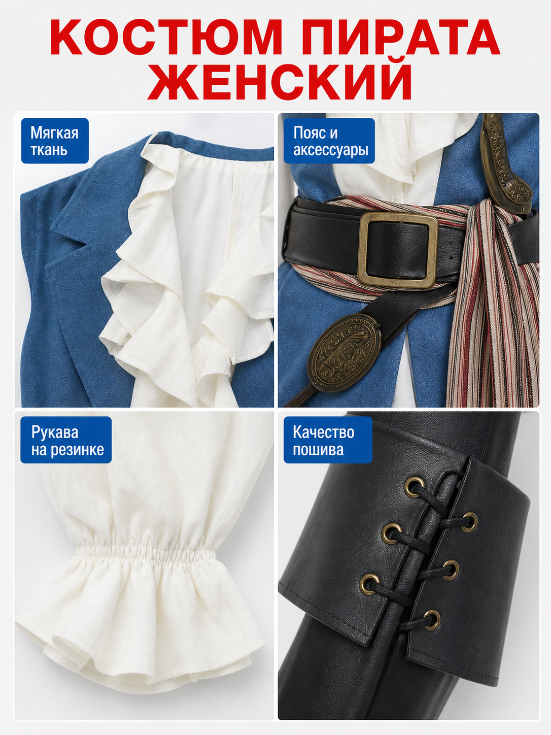 Pirate Costume with Blouse, Vest, and Headband