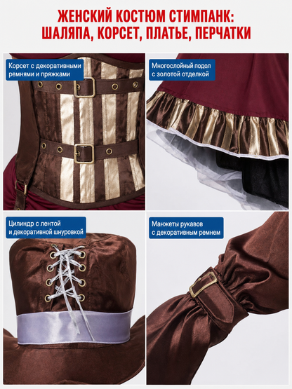 Steampunk Pirate Costume with Dress, Hat, and Sleeves