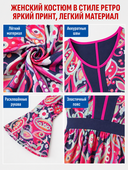 70s Retro Disco Costume with Headband and Flared Pants