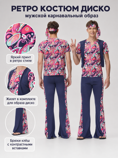 Retro disco costume with shirt, pants, and bandana