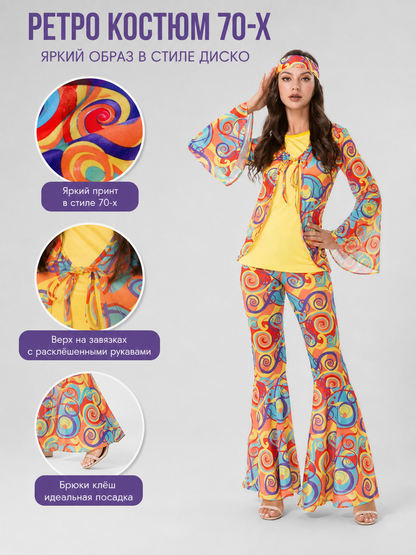 Retro Disco Costume with Headband and Flared Pants