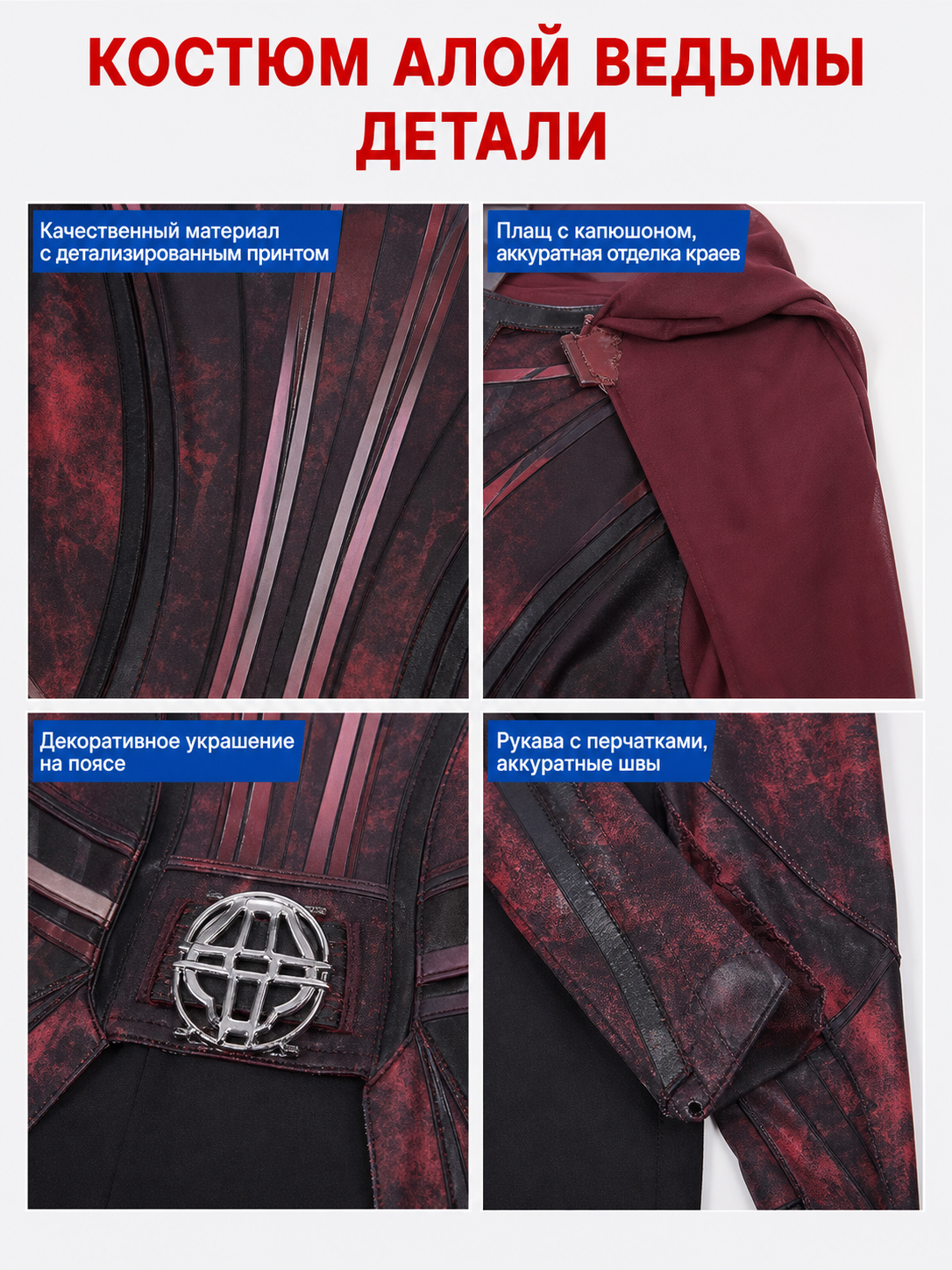 Scarlet Witch superhero cosplay costume with cape