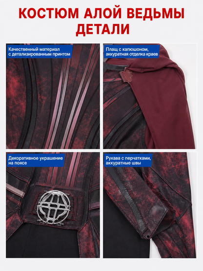 Scarlet Witch superhero cosplay costume with cape